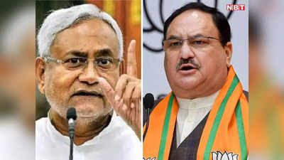 Bihar Political Crisis: क्या होगा बिहार में जदयू बीजेपी की टूटेगी सरकार? देखिए क्या कहते हैं बिहार के नेता