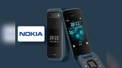 Nokia 2660 Flip: এক চার্জে 20 দিন! নোকিয়ার নতুন ফ্লিপ ফোনের দাম কত?