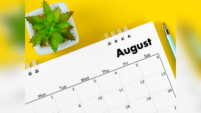 Bank Holidays in August 2022: ಆ. 9ರಂದು ಬ್ಯಾಂಕ್‌ಗೆ ರಜೆ, ಶುಕ್ರವಾರದಿಂದ 3 ದಿನ ನಿರಂತರ ಬಂದ್‌, ಪೂರ್ಣ ಪಟ್ಟಿ ಇಲ್ಲಿದೆ