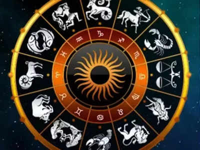 Horoscope Today నేడు మీన రాశి వారికి కొత్త పనులపై ఆసక్తి పెరుగుతుంది.. మరి మిగిలిన రాశుల ఫలితాలెలా ఉన్నాయంటే...