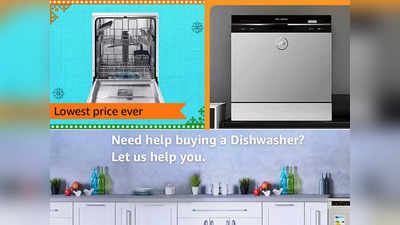 Dishwasher Offer Price: డిష్ వాష‌ర్ కొనుగోలుతో రూ.20 వేలు ఆదా
