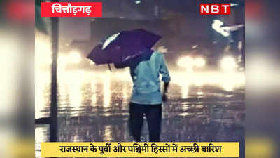Monsoon in Rajasthan : चित्तौड़गढ़-जालोर समेत कई जिलों को बारिश ने जमकर भिगाया