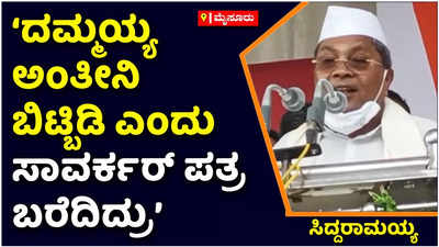 52 ವರ್ಷಗಳ ಕಾಲ ಆರೆಸ್ಸೆಸ್‌ ಕಚೇರಿಯ ಮೇಲೆ ರಾಷ್ಟ್ರಧ್ವಜವನ್ನೇ ಹಾರಿಸಿರಲಿಲ್ಲ: ಸಿದ್ದರಾಮಯ್ಯ ಕಿಡಿ