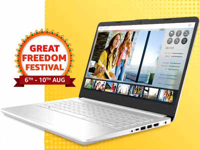 ₹27400 तक की बचत के साथ पाएं ये टॉप रेटेड Laptops, चेक करें यह धमाका ऑफर वाली डील