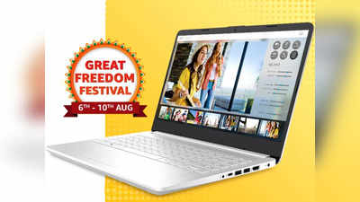 ₹27400 तक की बचत के साथ पाएं ये टॉप रेटेड Laptops, चेक करें यह धमाका ऑफर वाली डील