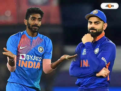 Asia Cup India Squad: বিশ্রাম সেরে কামব্যাক কোহলির, এশিয়া কাপে নেই বুমরাহ