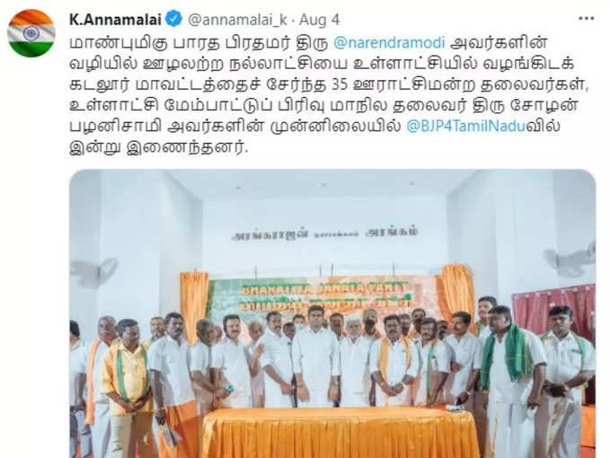 உள்ளாட்சி உரிமையை பறிக்கும் திமுக அரசு!