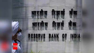 RBI: ఒకేసారి 8 బ్యాంకులపై ఆర్‌బీఐ కొరడా.. ఏం జరిగిందంటే.. 