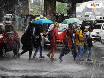 Kolkata Weather Update: আজ থেকেই বৃষ্টি বাড়বে বঙ্গে, সপ্তাহজুড়ে দুর্যোগের পূর্বাভাস