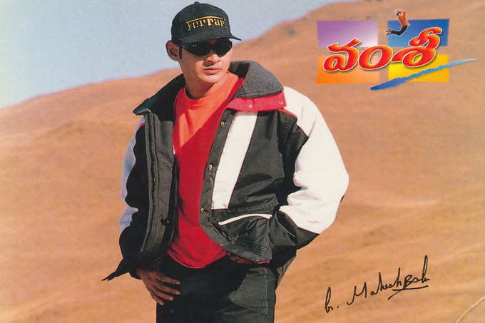 HBD Mahesh Babu : సూపర్ స్టార్ మహేష్ నటించిన చిత్రాలివే