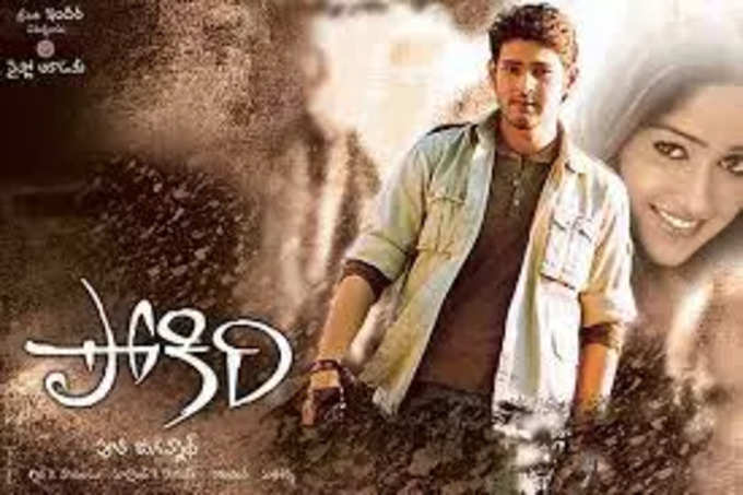 HBD Mahesh Babu : సూపర్ స్టార్ మహేష్ నటించిన చిత్రాలివే