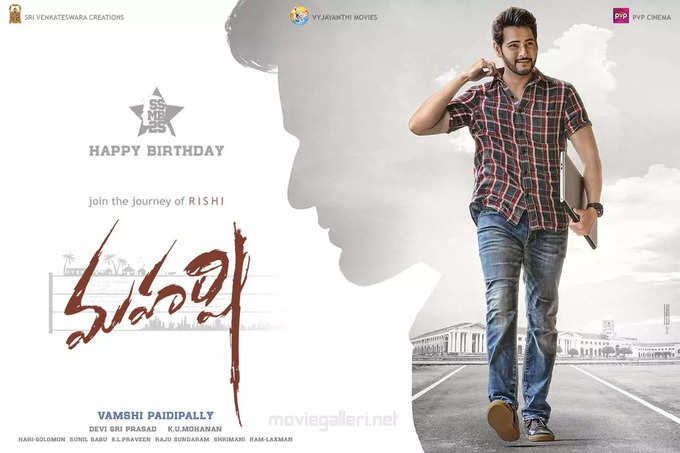 HBD Mahesh Babu : సూపర్ స్టార్ మహేష్ నటించిన చిత్రాలివే