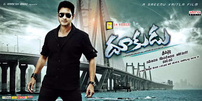 HBD Mahesh Babu : సూపర్ స్టార్ మహేష్ నటించిన చిత్రాలివే