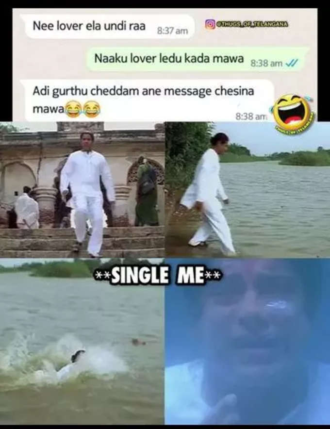 Telugu Memes : నవ్వుల సరదా మీమ్స్ .. క్యూరియస్ ట్రోల్స్