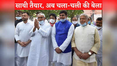 Bihar Politics News: नीतीश कुमार का प्लान B, धीरे-धीरे BJP को कैसे लगाएंगे किनारे, समझिए समीकरण