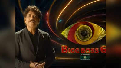 Bigg Boss Telugu Season 6 Promo : బిగ్ బాస్ కోసం మాయమైన పెళ్లి కొడుకు.. ఆశ్చర్యంలో పెళ్లి కూతురు