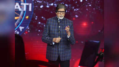 KBC 14 New Rule: केबीसी में नया नियम, विनर्स को मोटी रकम के साथ मिलेगी चमचमाती कार, हटाई गई यह लाइफलाइन