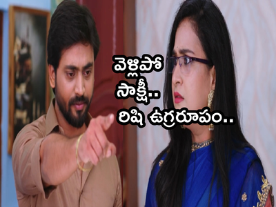 Guppedantha Manasu ఆగష్టు 9: ద్యావుడా! సాక్షీతో పెళ్లి రిషీ ప్లానే! వసు ప్రేమని గెలిచేందుకే ఈ పరీక్ష