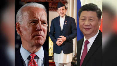 US Vs China Nepal: चीन बनाम अमेरिका की जंग में फंसा नेपाल, इमरान खान जैसी हुई विदेश मंत्री खड़का की हालत