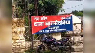 Bhopal: मम्मी-पापा सॉरी... सीने पर प्रेमिका का नाम गुदवाकर भोपाल में इंजीनियर ने दी जान