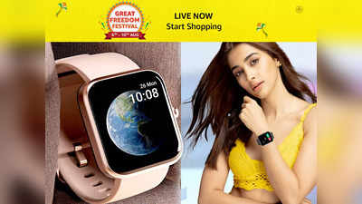 महिलाओं की पसंद को ध्यान में रखकर स्टाइल की गई हैं ये Smartwatches, 80% डिस्‍काउंट के साथ बनाएं अपना