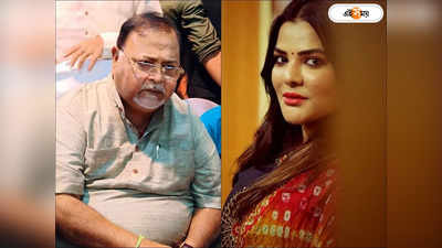 Partha And Arpita News: জেলে বসেই সাহায্যের হাত পার্থর, মুখ ফেরালেন অর্পিতা