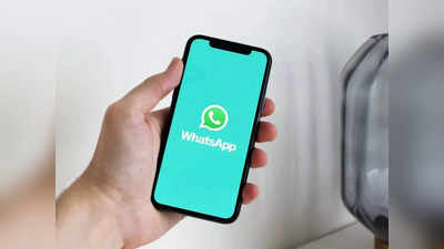 WhatsApp: ‘দুষ্টু লোক’কে এড়ানো যাবে সহজেই, একগুচ্ছ নয়া প্রাইভেসি ফিচার আনল হোয়াটসঅ্যাপ