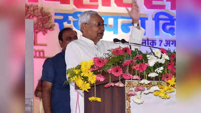Bihar Politics: बीजेपी ने हमें धोखा दिया, पार्टी तोड़ने की कोशिश हुई, विधायकों की बैठक में नीतीश ने तोड़ी चुप्पी