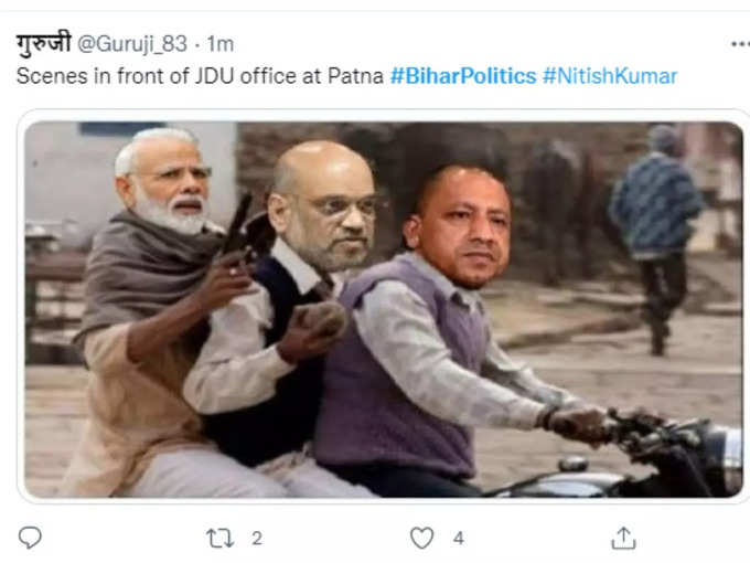 JDU दफ्तर के बाहर का हाल!