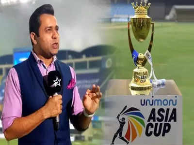 Asia Cup 2022: அந்த ‘தரமான’ வீரர விட்டுட்டு...இவர ஏன்பா சேத்தீங்க: ஆகாஷ் சோப்ரா விளாசல்!