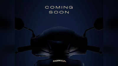 Honda Activa 7G स्कूटर जल्द होगा लॉन्च! क्या इस बार एक्टिवा इलेक्ट्रिक अवतार में आएगी?