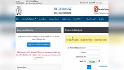 JEE Advanced 2022: ಜೆಇಇ ಅಡ್ವಾನ್ಸ್ಡ್ ಪರೀಕ್ಷಾ ನೋಂದಣಿ ಪ್ರಕ್ರಿಯೆ ಆರಂಭ.. ಅರ್ಜಿ ಸಲ್ಲಿಸುವ ವಿಧಾನ ಇಲ್ಲಿದೆ