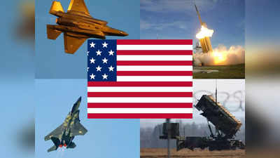 US Arms Exports: रूस-यूक्रेन युद्ध और चीन-ताइवान संकट से अमेरिका की चांदी, हथियार बेचकर कमा रहा अरबों डॉलर