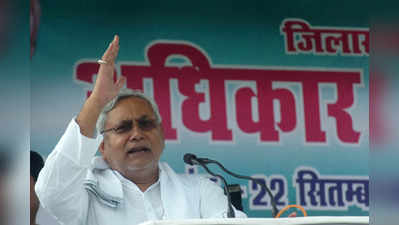 Bihar Crisis: ಬಿಹಾರ ಮುಖ್ಯಮಂತ್ರಿ ಸ್ಥಾನಕ್ಕೆ ನಿತೀಶ್ ಕುಮಾರ್ ರಾಜೀನಾಮೆ