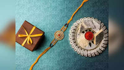 Rakshabandhan 2022 : रक्षाबंधनाच्या दिवशी करा हे उपाय, बहीण-भावाचे प्रेम वाढेल आणि सुख-समृद्धी नांदेल