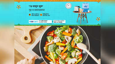 सुरक्षित आणि टेन्शन फ्री कुकिंग प्रोसेस साठी वापरा हे बेस्ट Induction Cooktops, टेंपरेचर कंट्रोल फीचर्सही उपलब्ध