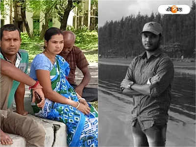 South Dinajpur News: দুপুরের খাবারে মাছ-মাংস রাঁধেননি স্ত্রী! অভিমান-এ কীটনাশক খেয়ে আত্মঘাতী যুবক