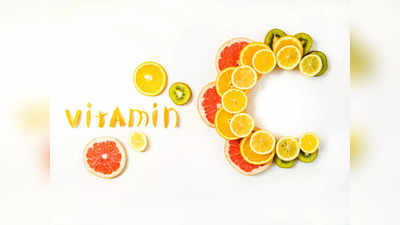 Vitamin C : విటమిన్ సితో ఇమ్యూనిటీ పెరుగుతుందా..
