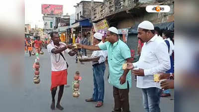 Hooghly News: মহরমের দিন সম্প্রীতির নজির, ত্রিবেণীতে আসা শিবভক্তদের সেবায় মুসলিমরা