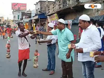 Hooghly News: মহরমের দিন সম্প্রীতির নজির, ত্রিবেণীতে আসা শিবভক্তদের সেবায় মুসলিমরা