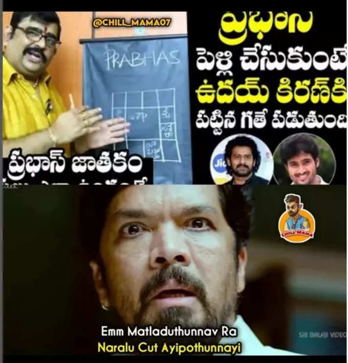 Telugu Memes : వైరల్ మీమ్స్ .. బర్నింగ్ ట్రోల్స్