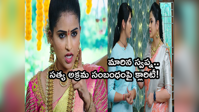 Karthika Deepam ఆగష్టు 10 ఎపిసోడ్: స్వప్న పశ్చాత్తాపం.. పగతో శపథం చేసి వెళ్లిన శోభ.. ఆగిన పెళ్లి