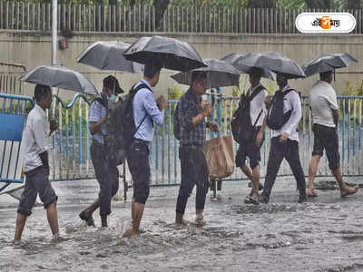 Weather Update: নিম্নচাপের অভিমুখ বদল, ভারী বৃষ্টি থেকে রেহাই নেই বাংলার