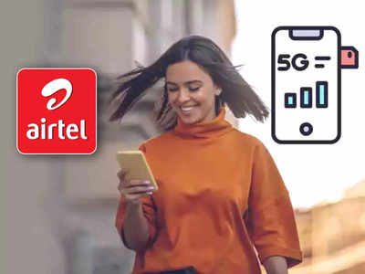 Airtel 5G: অগাস্টেই শুরু পরিষেবা, আপনার বাড়িতে কবে পৌঁছবে এয়ারটেলের 5G সিগন্যাল?