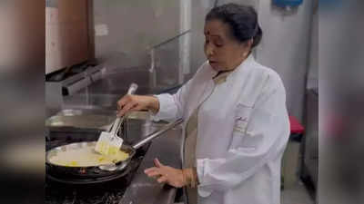 Asha Bhosle Video: आशा भोसले यांनी रेस्टॉरन्टच्या किचनमधला शेअर केला व्हिडिओ, स्वतः केलं जेवण