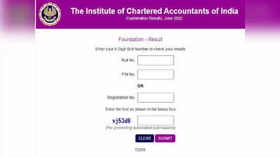 ICAI CA Foundation Result 2022: सीए फाउंडेशन का रिजल्ट जारी, इस डायरेक्ट लिंक से देखें