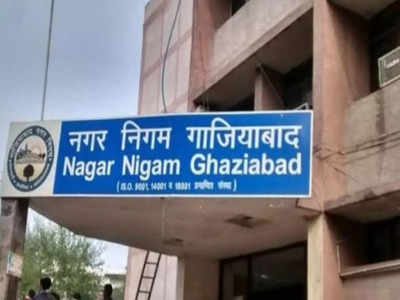 Ghaziabad: मकान मालिकों की जेब पर पड़ने वाला है असर! खुद की आय बढ़ाने के लिए गाजियाबाद निगम ने उठाया ये कदम