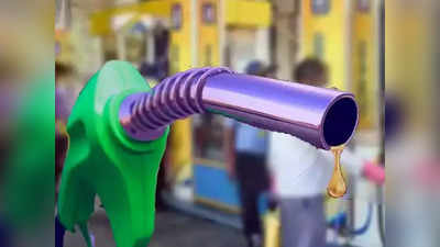 Petrol Diesel Price: অশোধিত জ্বালানির দর 100-এর নীচেই! কলকাতায় পেট্রল কত?