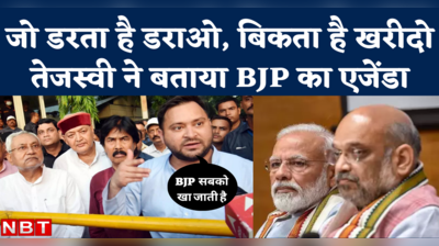 Tejashwi Yadav on BJP: नीतीश चाचा को धन्यवाद देकर बोले तेजस्वी- बिहार में बीजेपी का एजेंडा नहीं चलने देंगे