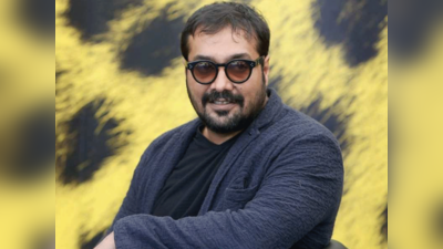 Anurag Kashyap: अनुराग कश्यप बोले- देश में डर का माहौल, आज चाहकर भी नहीं बना सकता ब्लैक फ्राइडे जैसी फिल्म